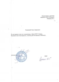 Отзыв ИП Руденко о системе спутникового мониторинга транспорта ГЛОНАСС
