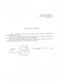 отзыв ИП Сокирко Наталья Вячеславовна